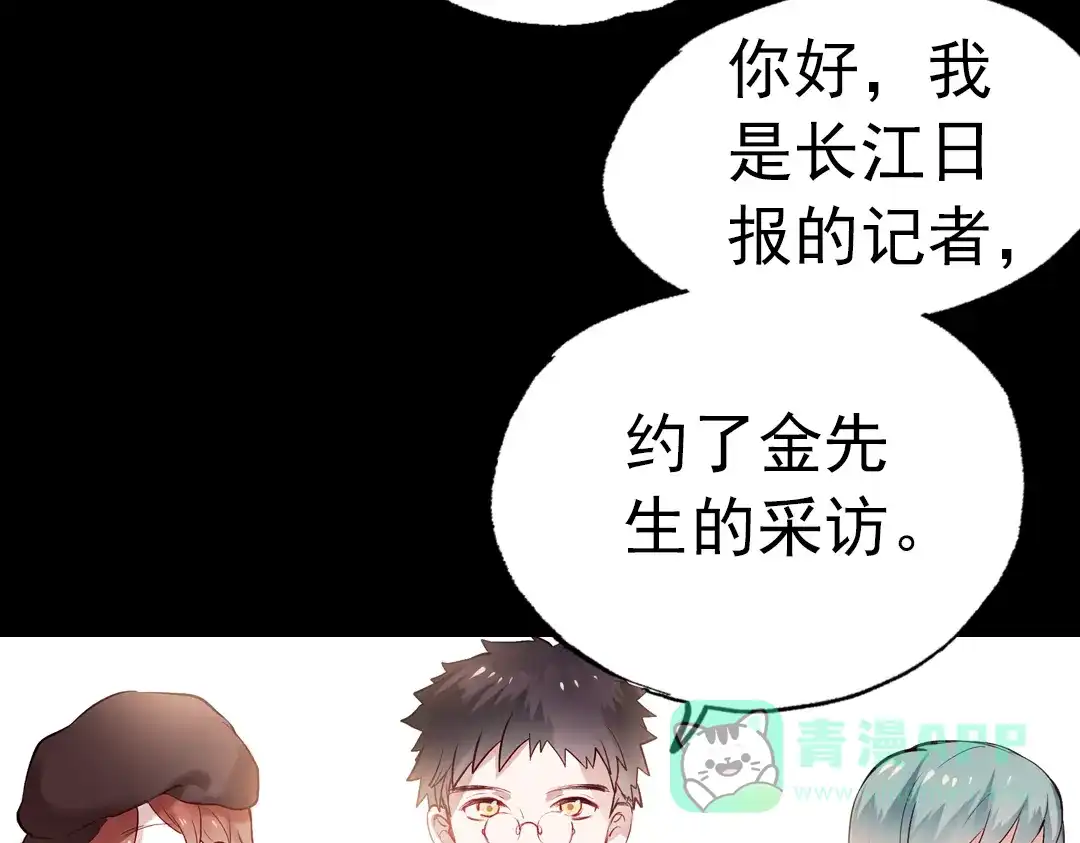 《南烟斋笔录》断歌（二） 第76页