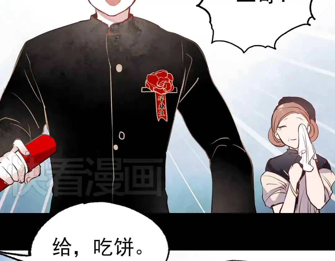 《南烟斋笔录》断歌（二） 第58页