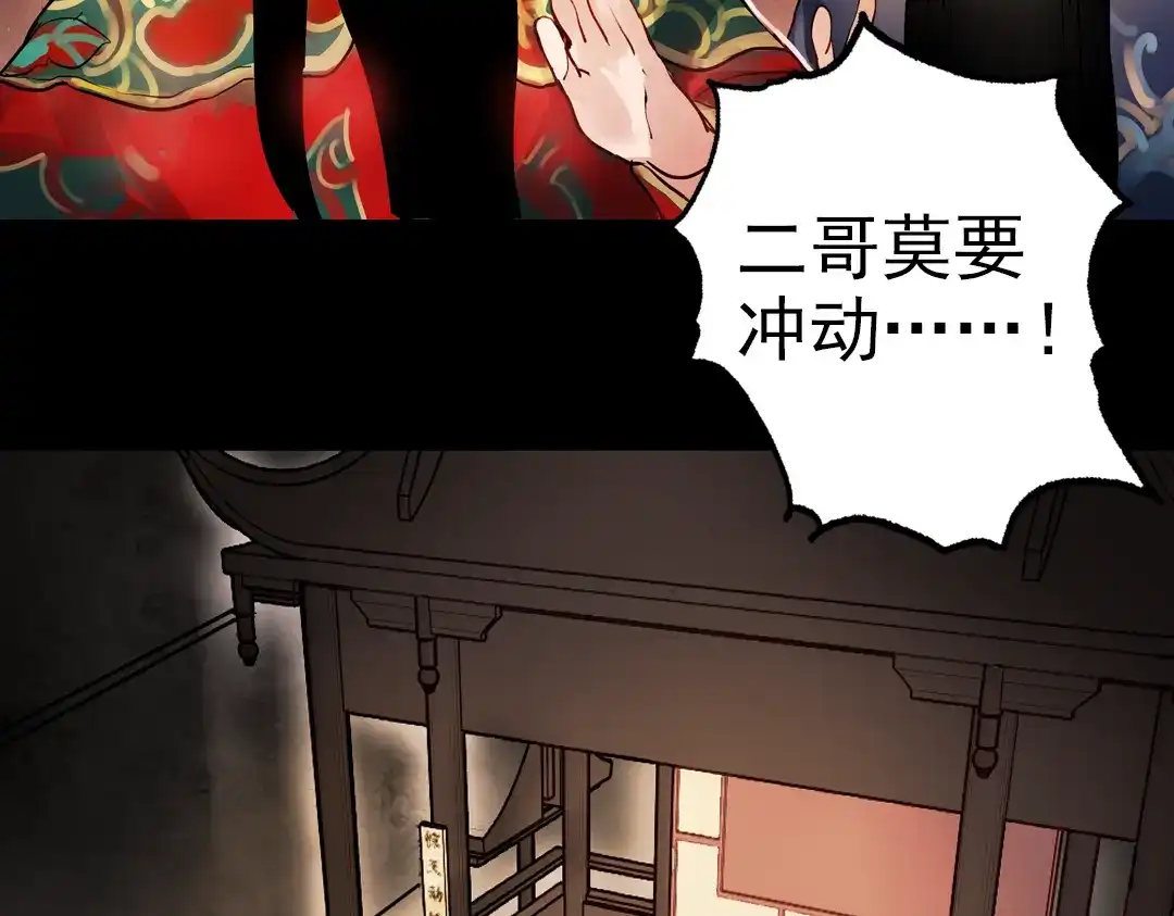 《南烟斋笔录》断歌（二） 第37页