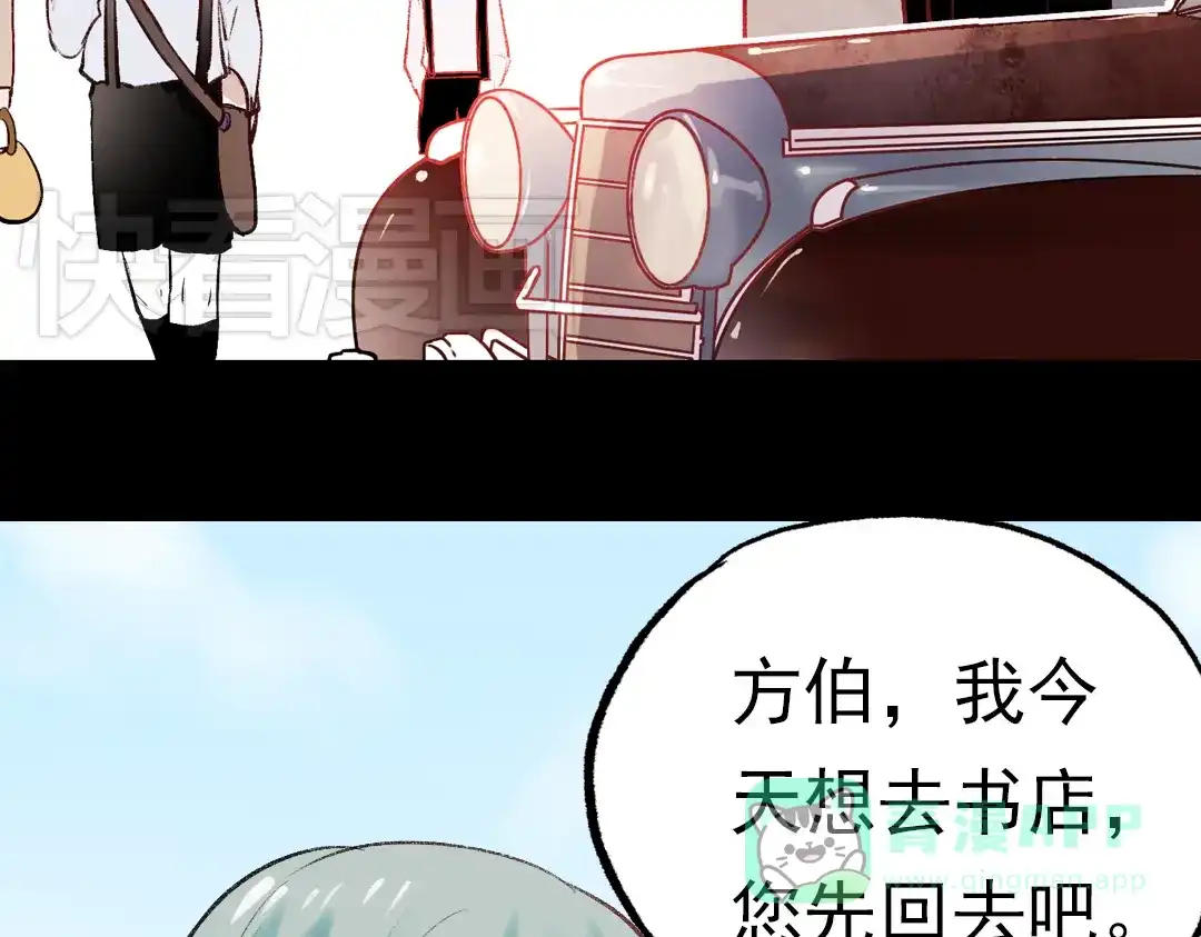 《南烟斋笔录》断歌（二） 第6页