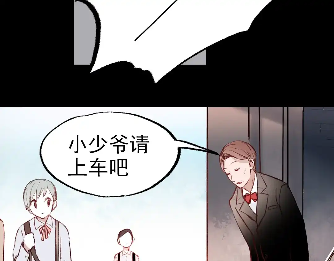 《南烟斋笔录》断歌（二） 第5页