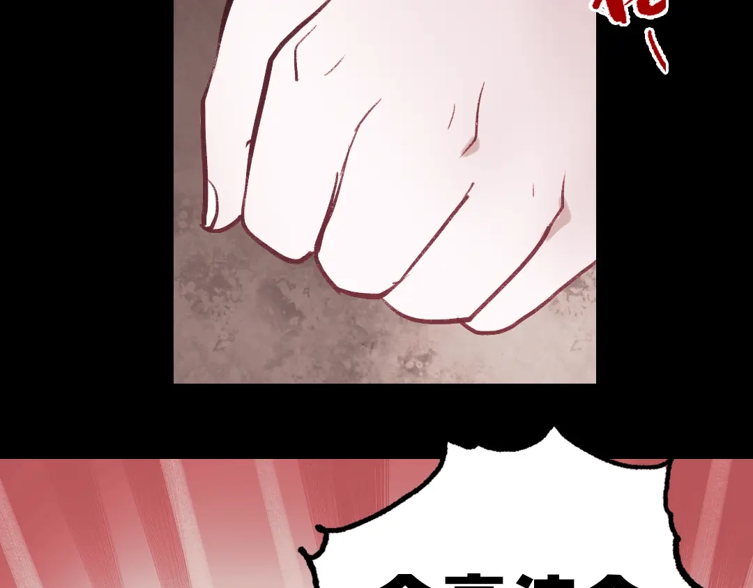 《南烟斋笔录》断歌（二） 第110页