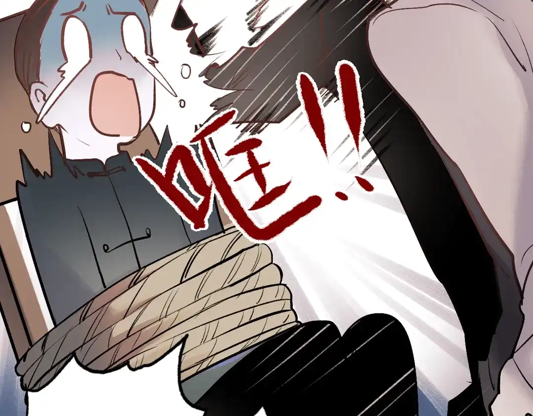 《南烟斋笔录》断歌（二） 第44页