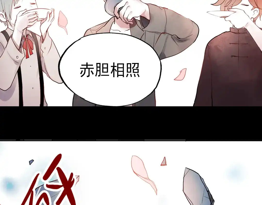 《南烟斋笔录》断歌（二） 第33页