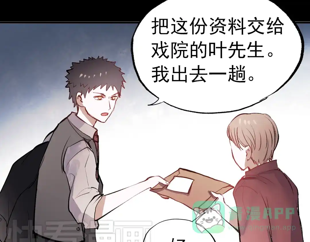 《南烟斋笔录》断歌（二） 第116页