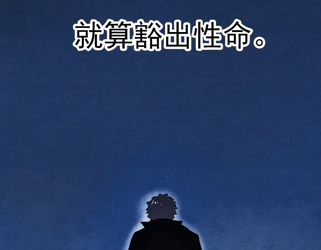 《南烟斋笔录》断歌（二） 第119页