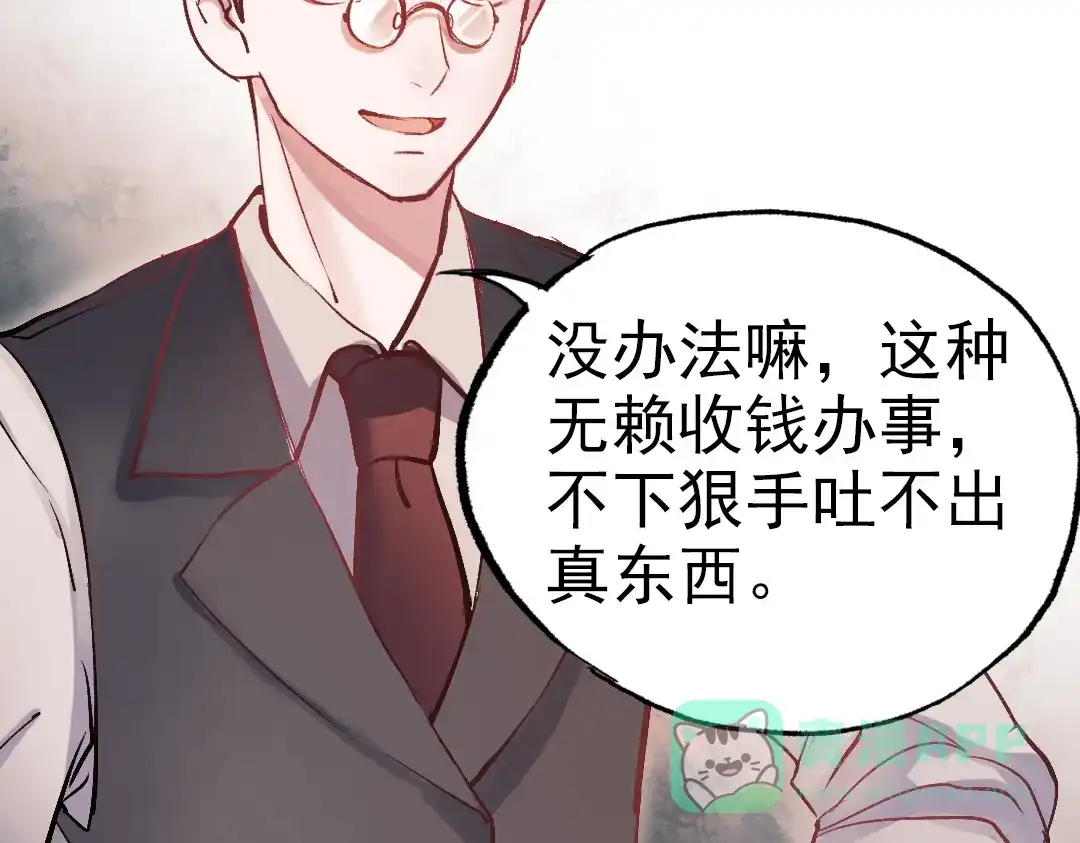 《南烟斋笔录》断歌（二） 第51页