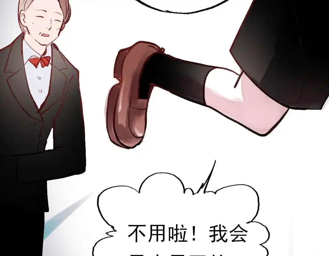 《南烟斋笔录》断歌（二） 第9页