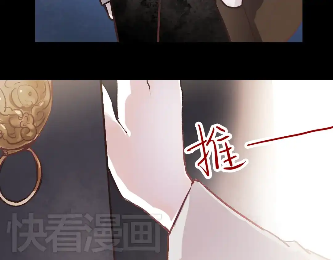 《南烟斋笔录》断歌（二） 第14页