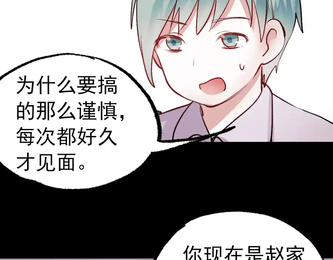 《南烟斋笔录》断歌（二） 第19页