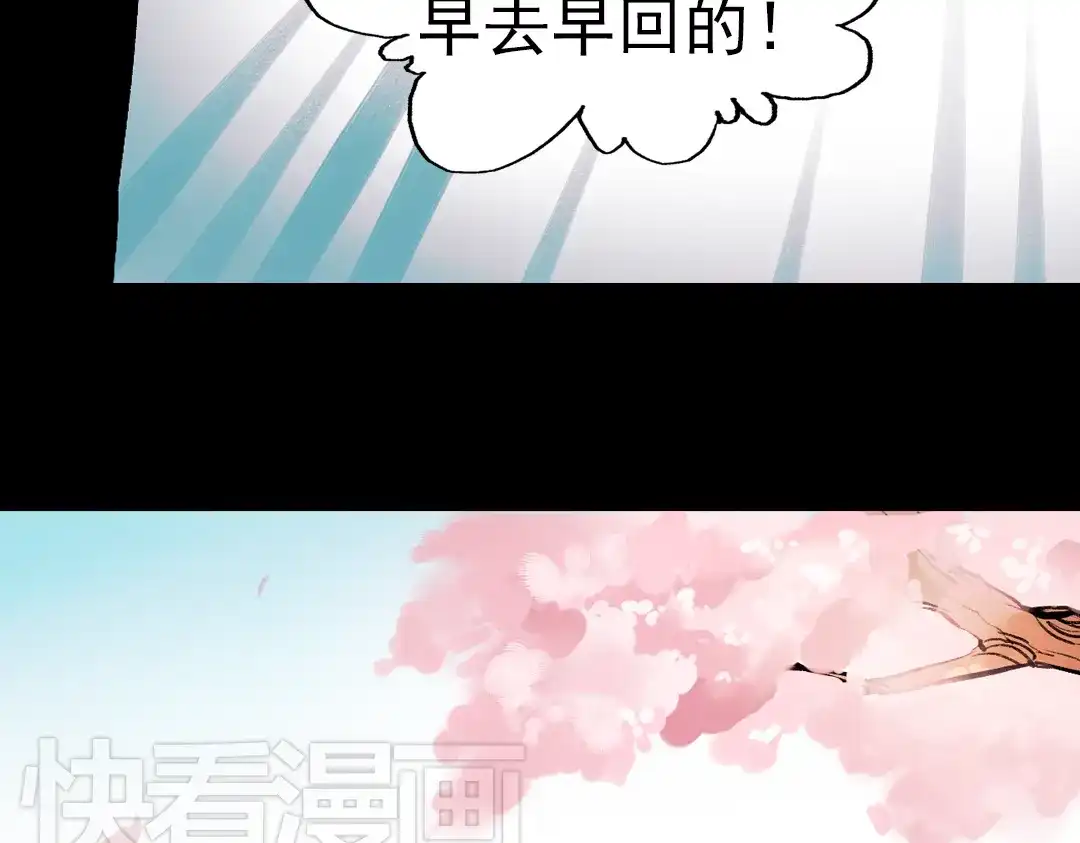 《南烟斋笔录》断歌（二） 第10页