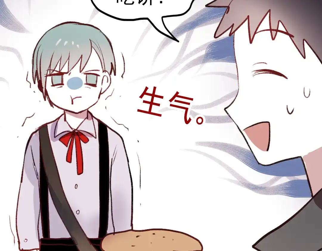 《南烟斋笔录》断歌（二） 第22页