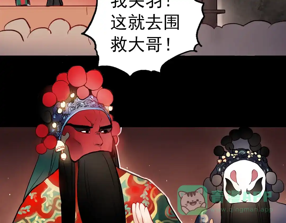 《南烟斋笔录》断歌（二） 第36页