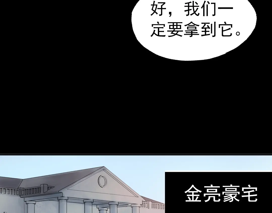 《南烟斋笔录》断歌（二） 第74页