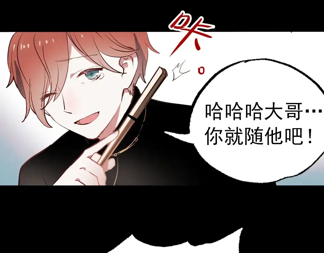《南烟斋笔录》断歌（二） 第68页