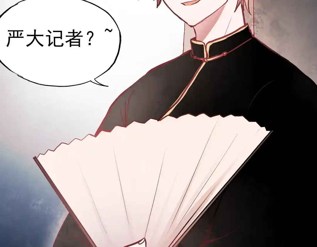 《南烟斋笔录》断歌（二） 第49页