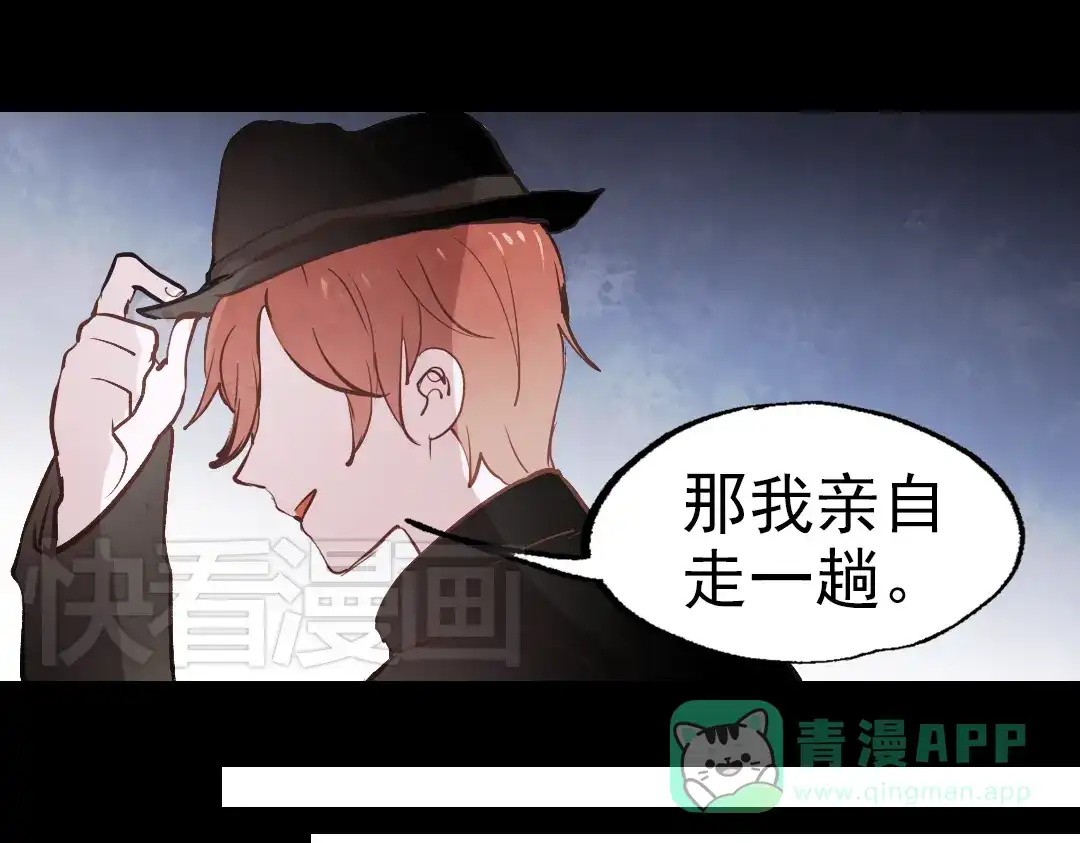 《南烟斋笔录》断歌（二） 第41页