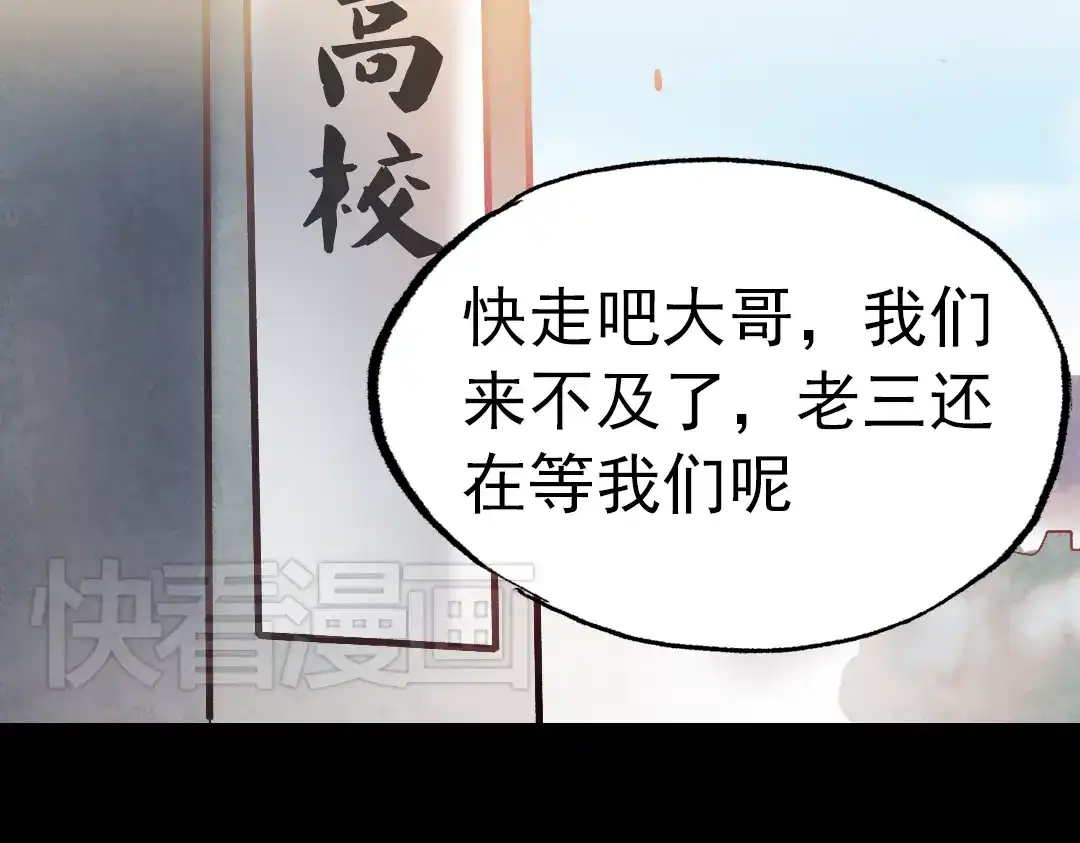 《南烟斋笔录》断歌（二） 第53页