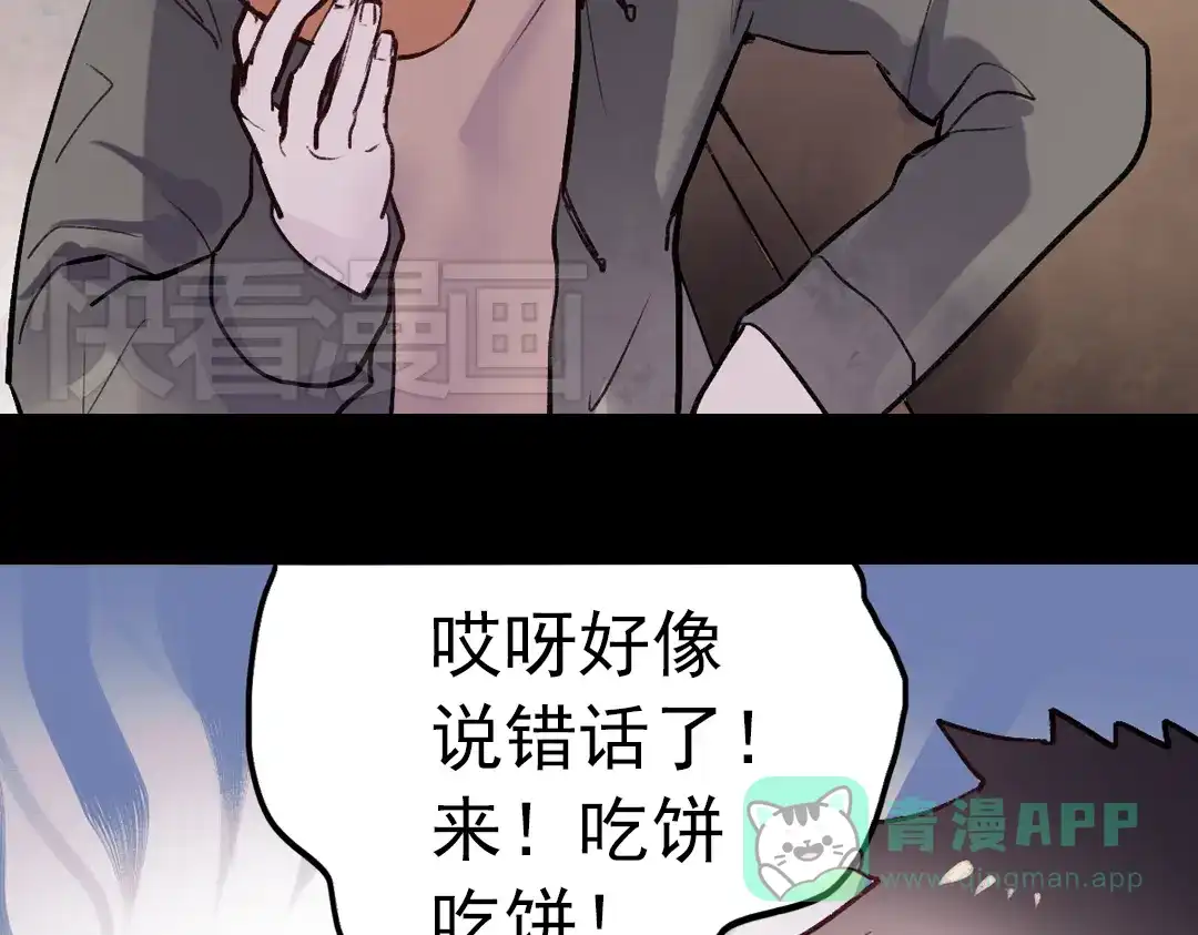 《南烟斋笔录》断歌（二） 第21页