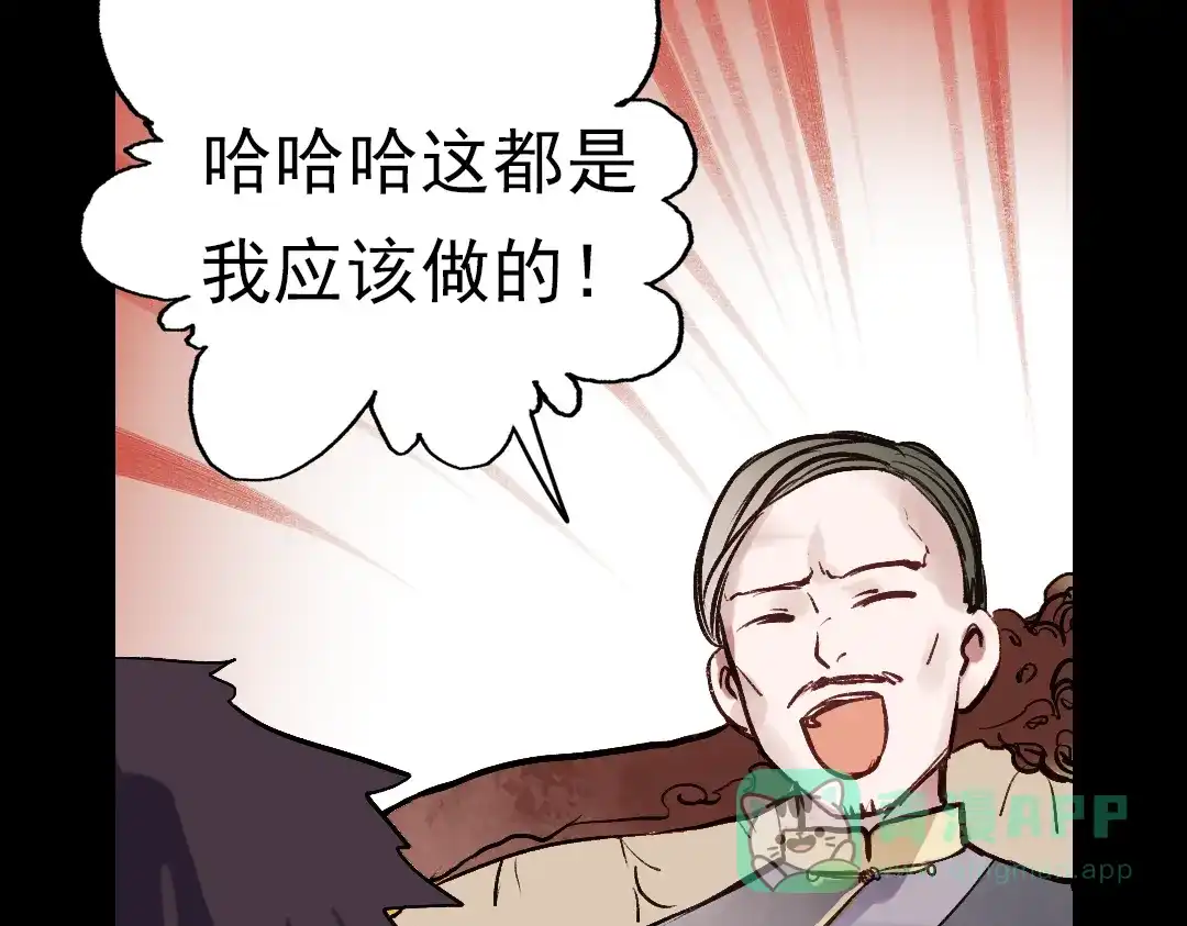 《南烟斋笔录》断歌（二） 第81页