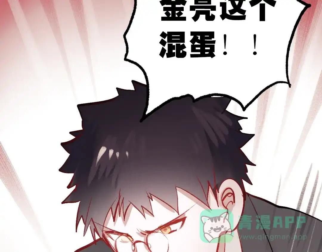 《南烟斋笔录》断歌（二） 第111页