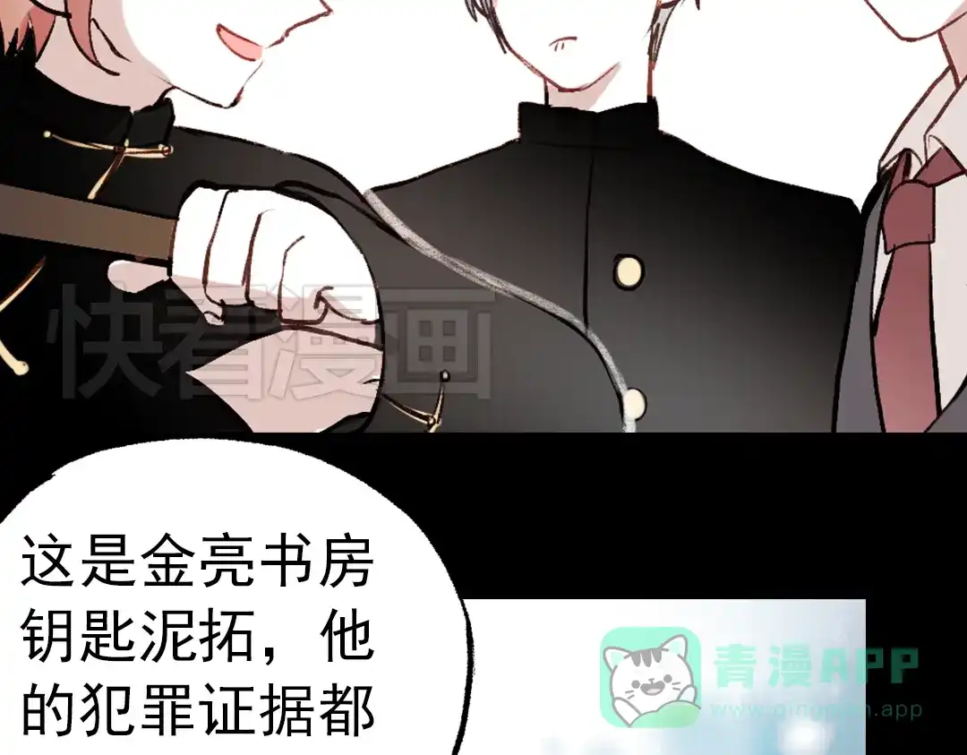 《南烟斋笔录》断歌（二） 第71页