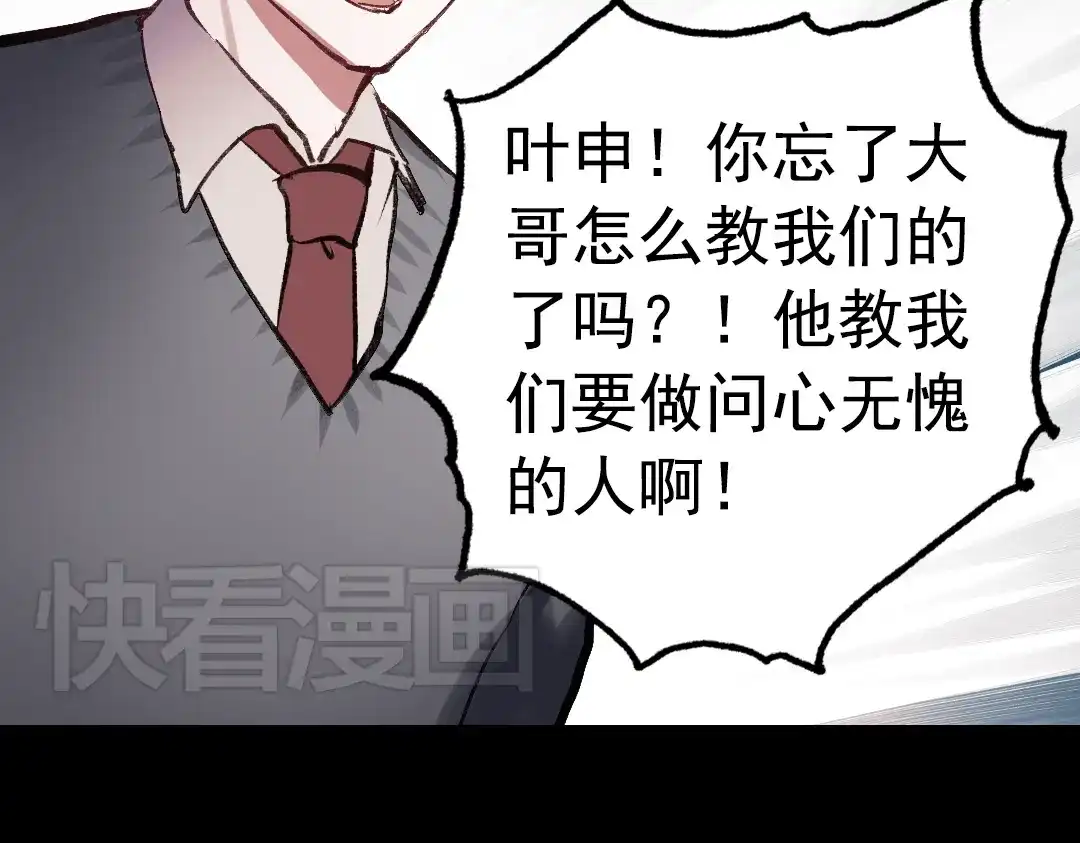 《南烟斋笔录》断歌（三） 第115页