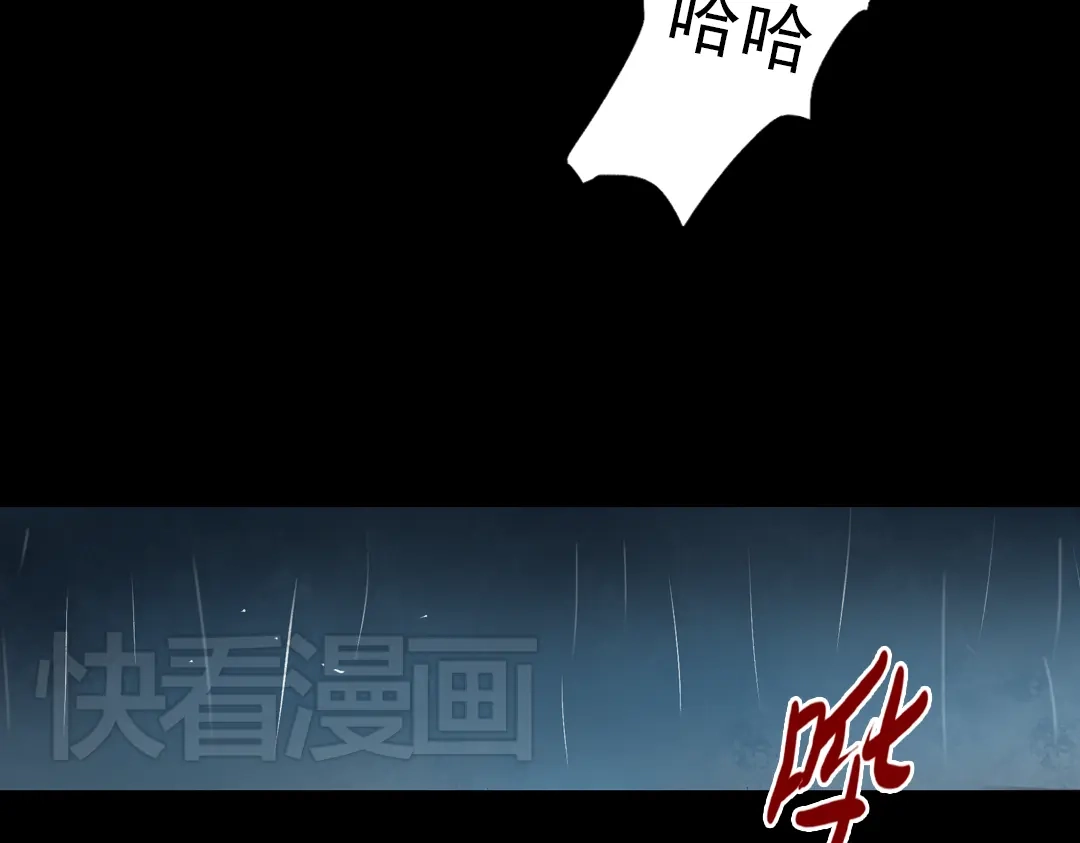 《南烟斋笔录》断歌（三） 第24页