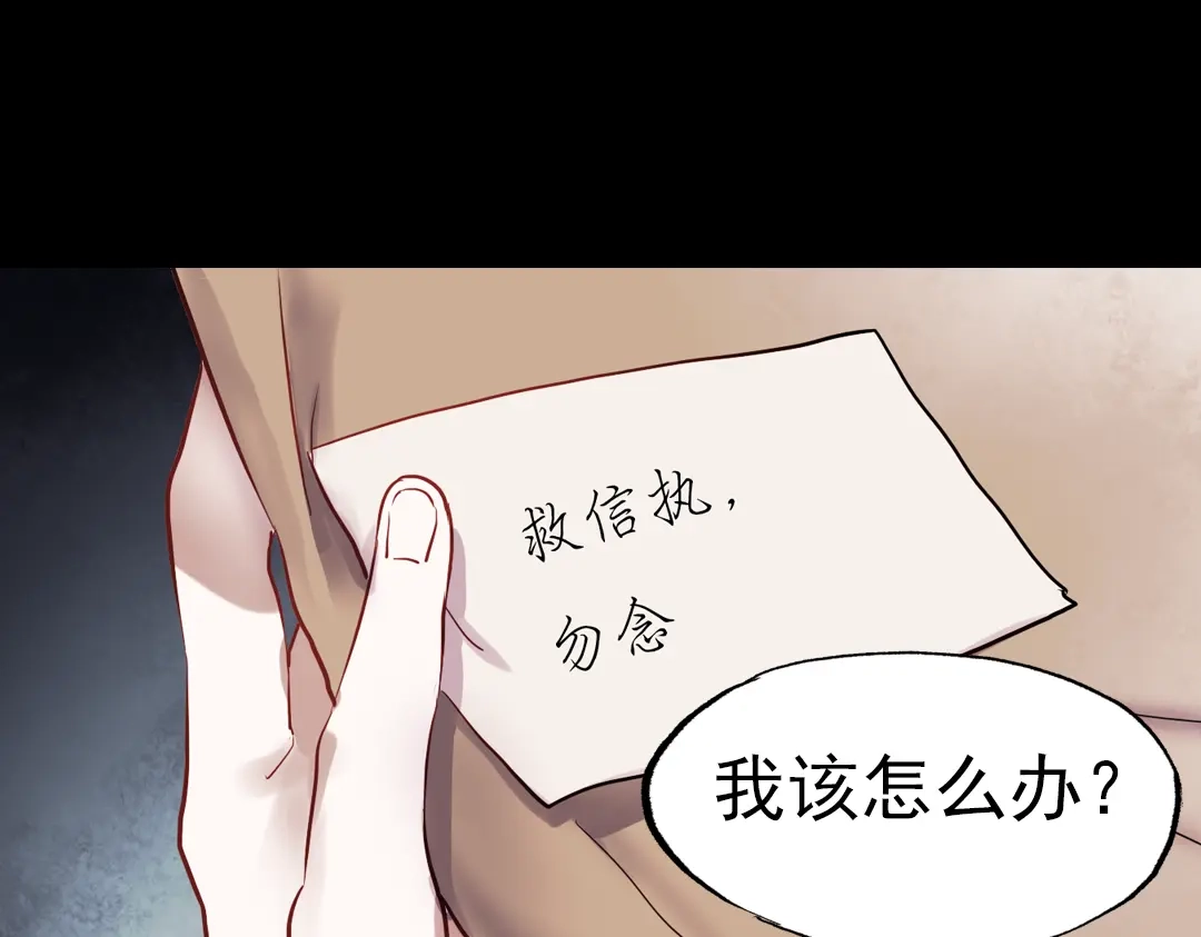 《南烟斋笔录》断歌（三） 第27页