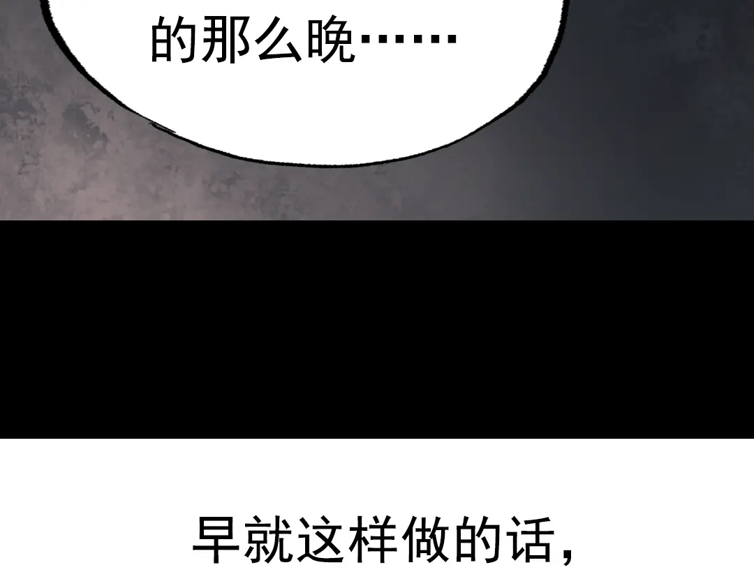 《南烟斋笔录》断歌（三） 第88页