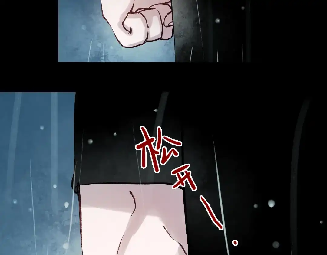 《南烟斋笔录》断歌（三） 第120页