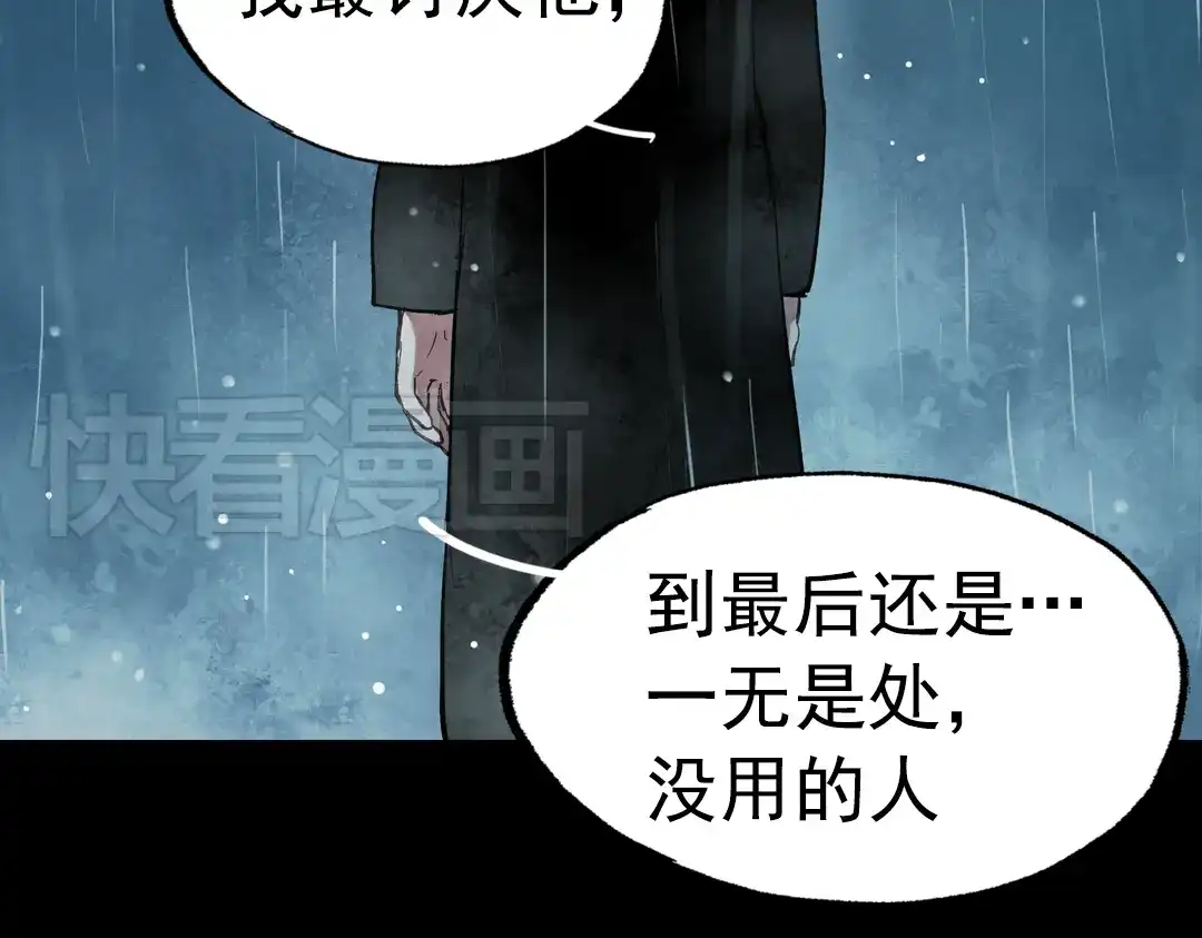 《南烟斋笔录》断歌（三） 第122页