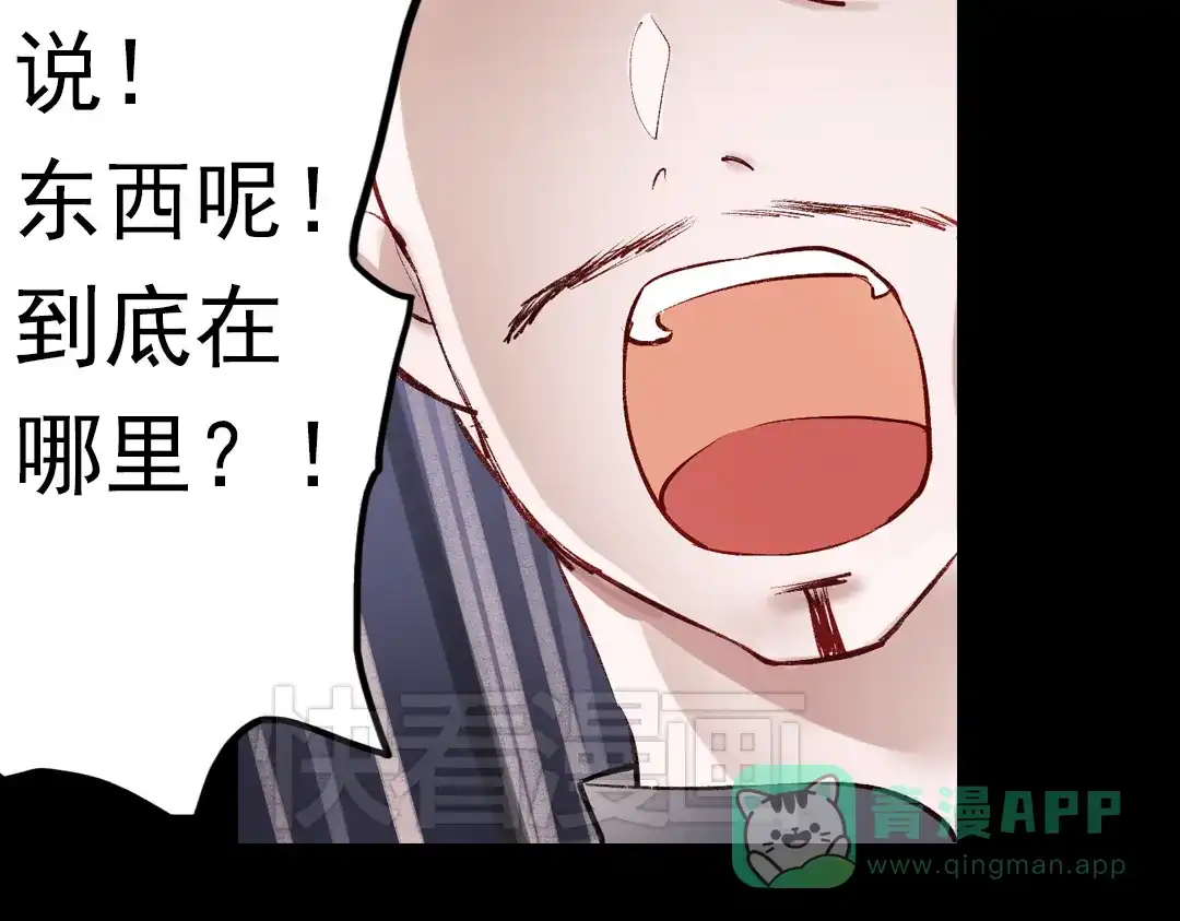 《南烟斋笔录》断歌（三） 第11页