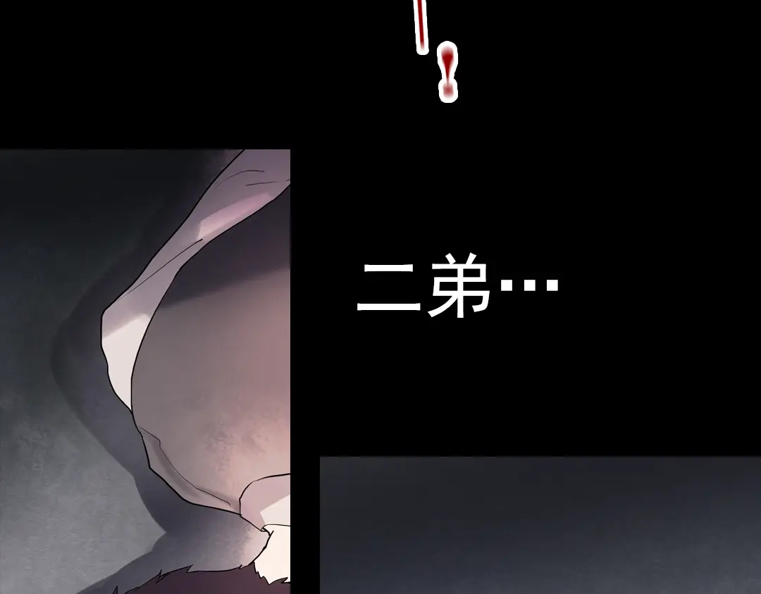 《南烟斋笔录》断歌（三） 第45页