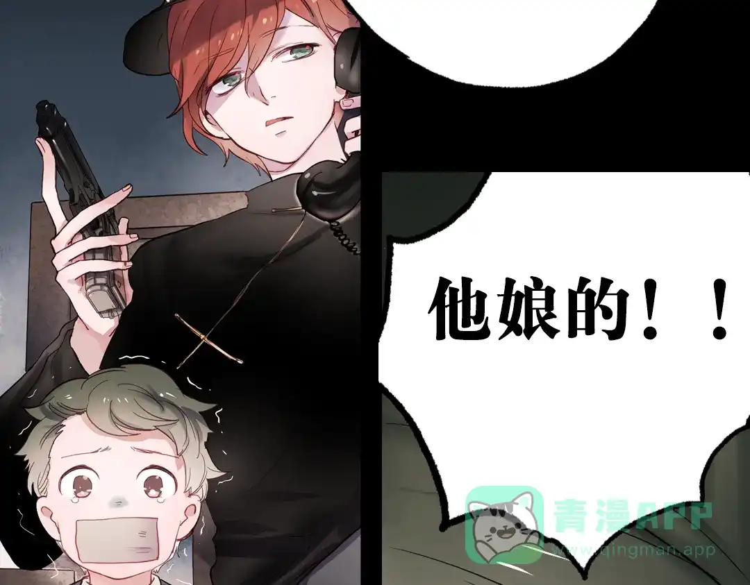 《南烟斋笔录》断歌（三） 第56页