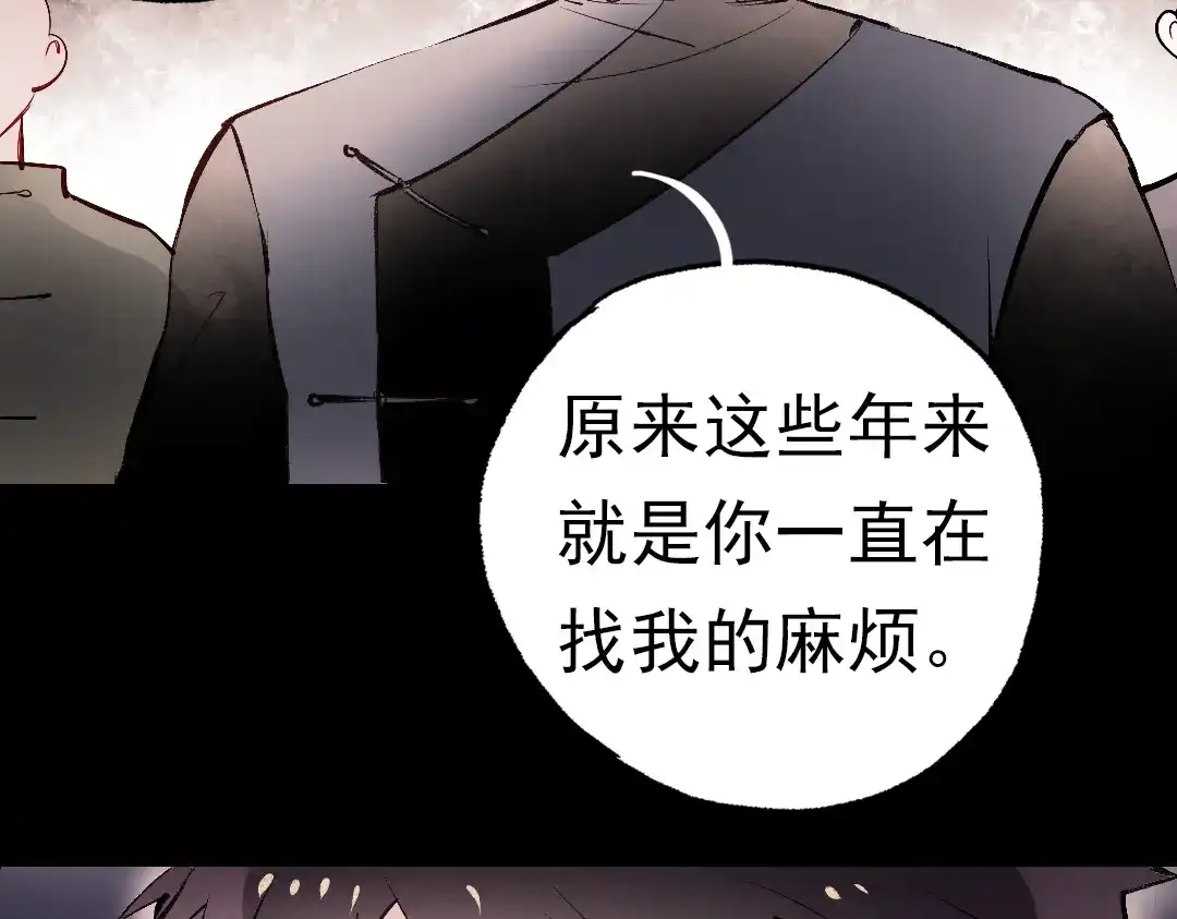 《南烟斋笔录》断歌（三） 第9页