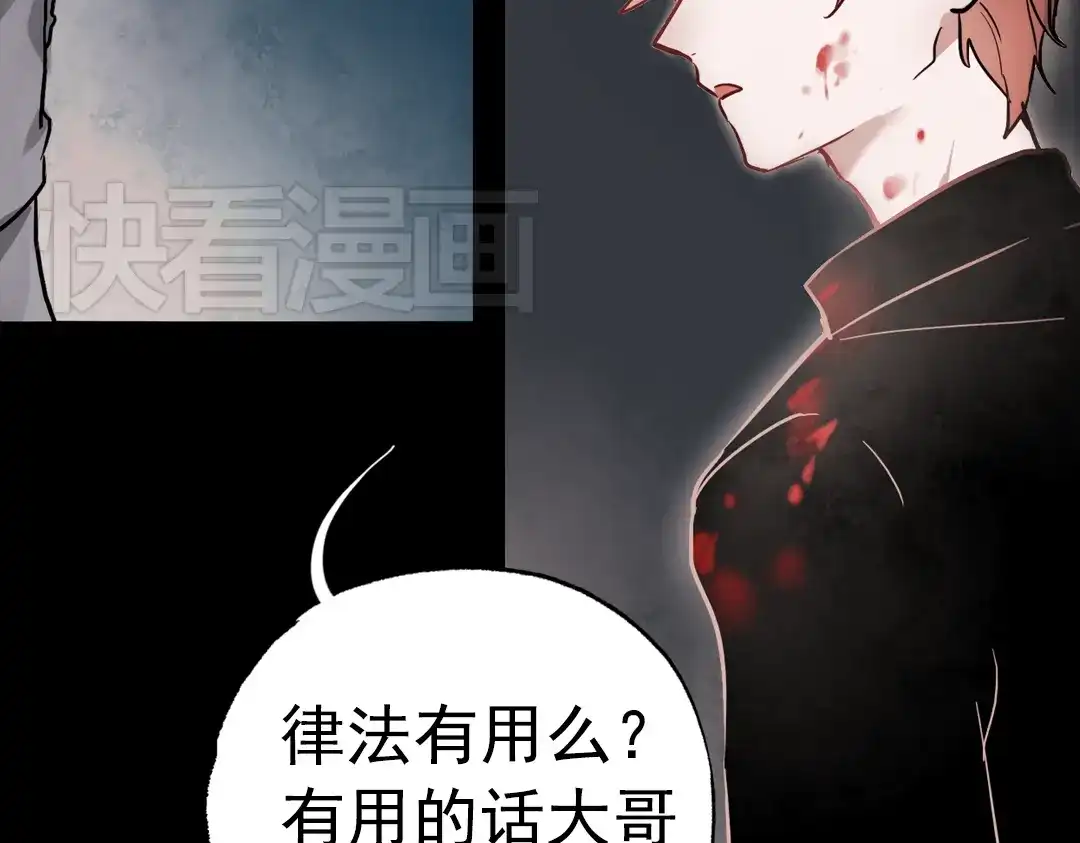 《南烟斋笔录》断歌（三） 第78页