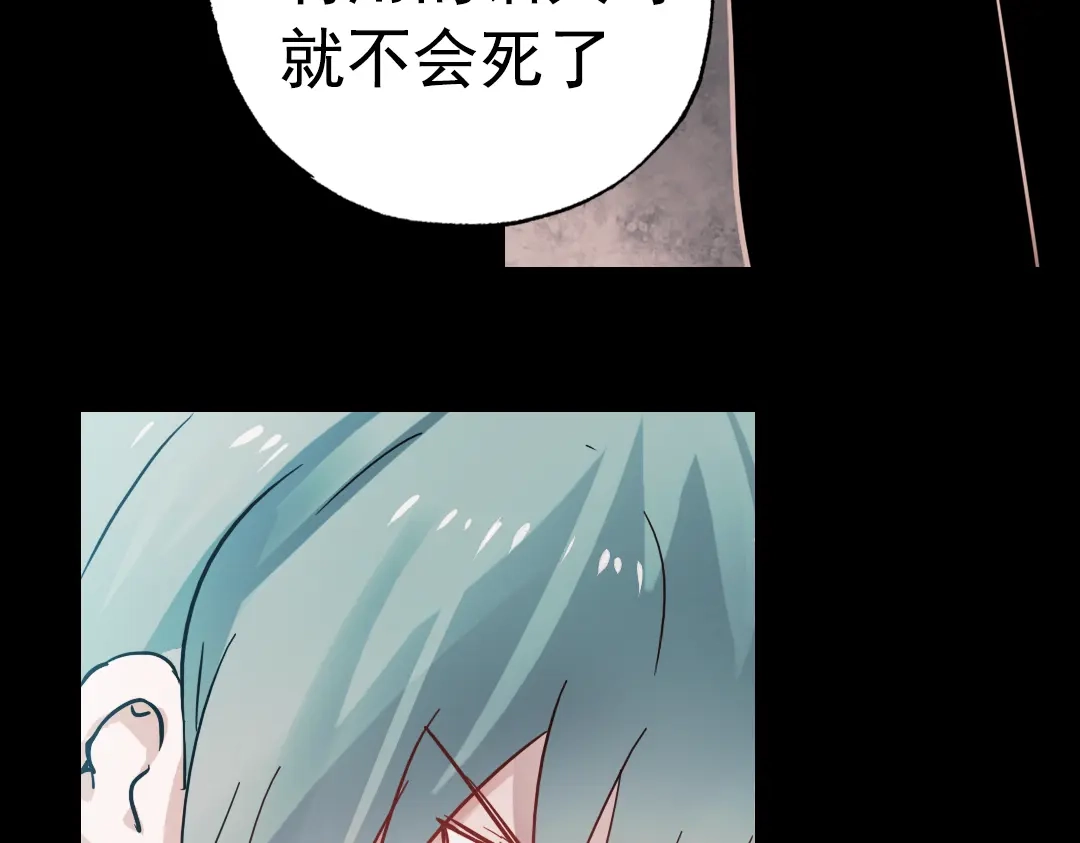 《南烟斋笔录》断歌（三） 第79页