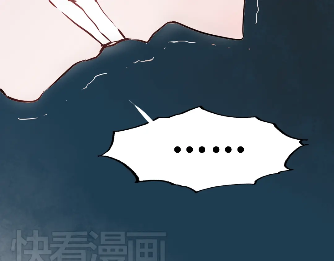 《南烟斋笔录》断歌（三） 第85页