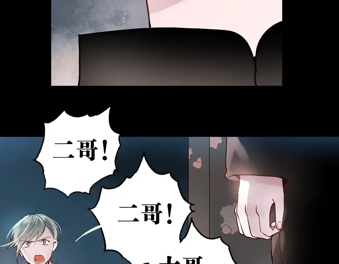 《南烟斋笔录》断歌（三） 第64页