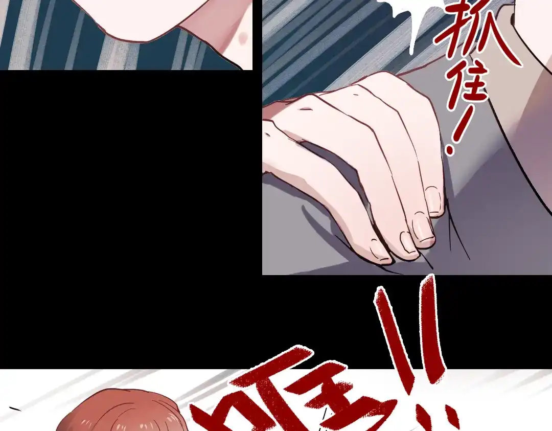 《南烟斋笔录》断歌（三） 第99页