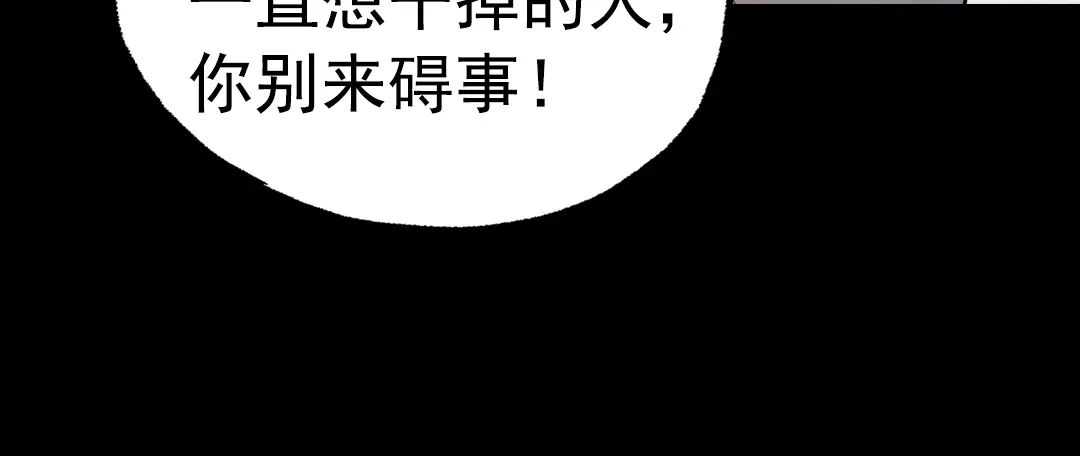 《南烟斋笔录》断歌（三） 第104页
