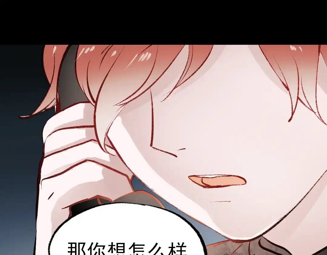 《南烟斋笔录》断歌（三） 第18页
