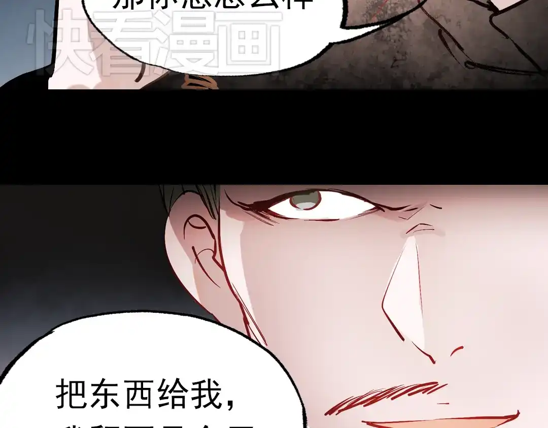 《南烟斋笔录》断歌（三） 第19页