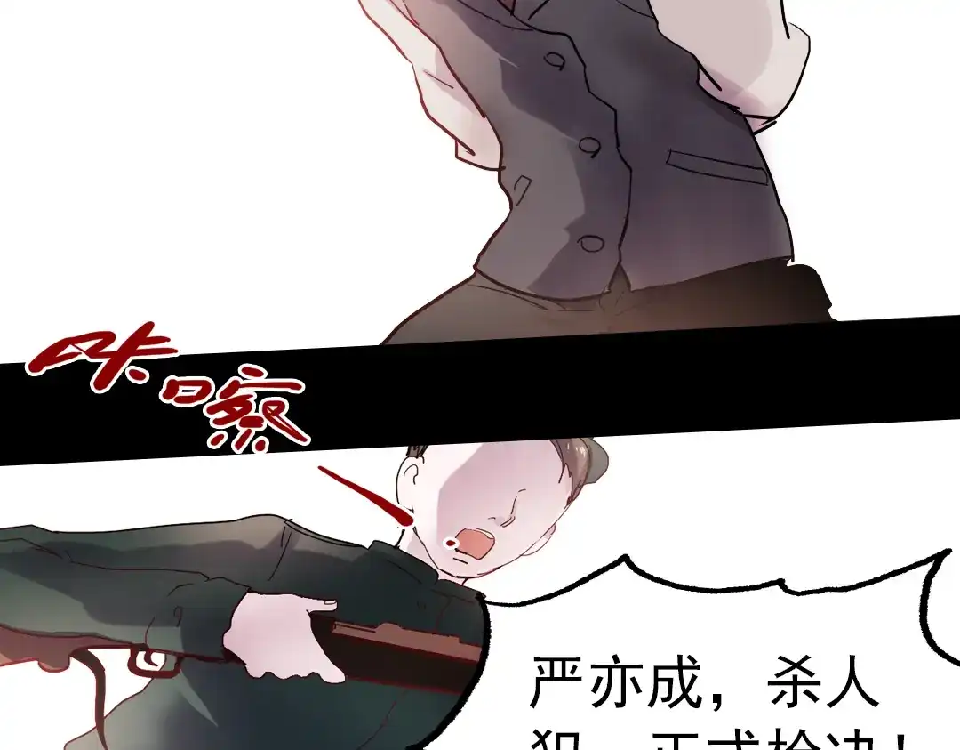 《南烟斋笔录》断歌（三） 第38页