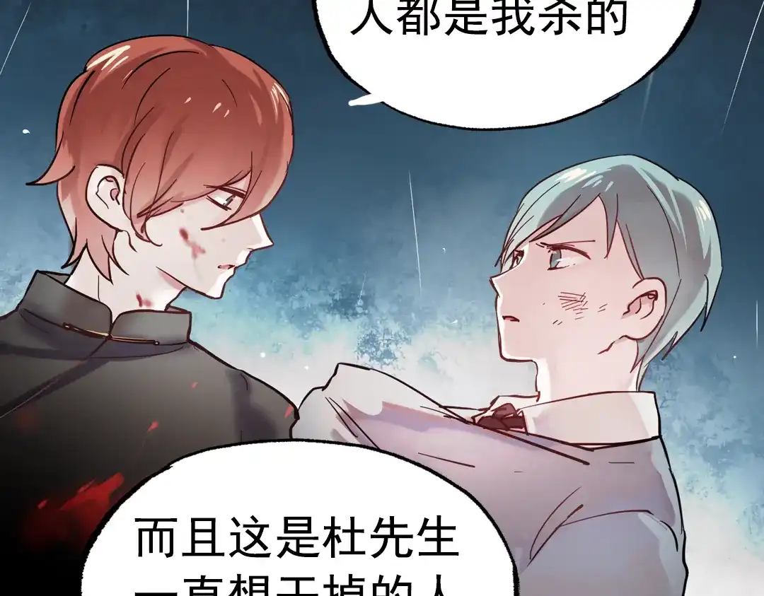 《南烟斋笔录》断歌（三） 第103页