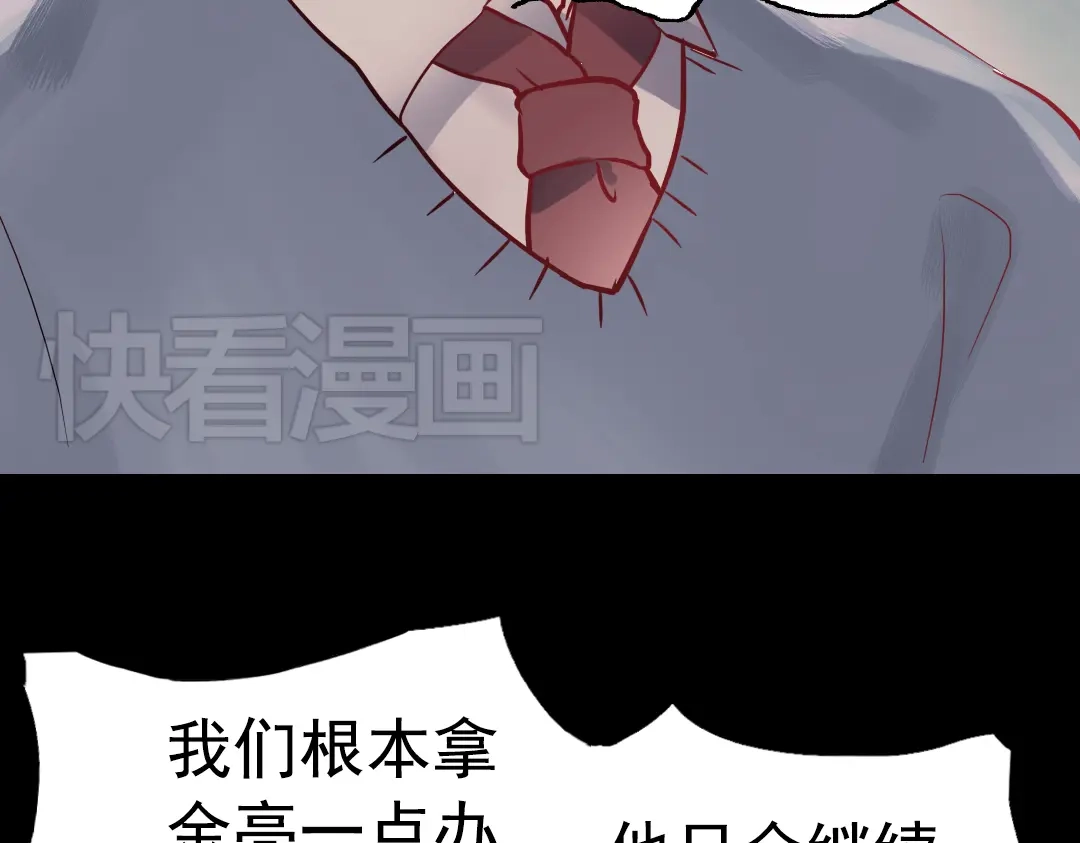 《南烟斋笔录》断歌（三） 第95页
