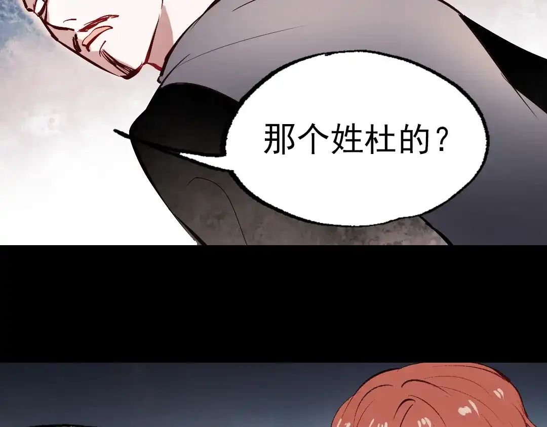《南烟斋笔录》断歌（三） 第14页