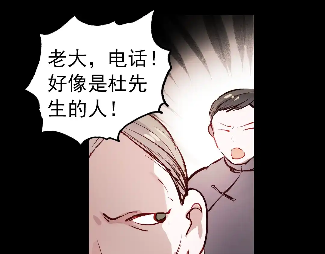 《南烟斋笔录》断歌（三） 第12页