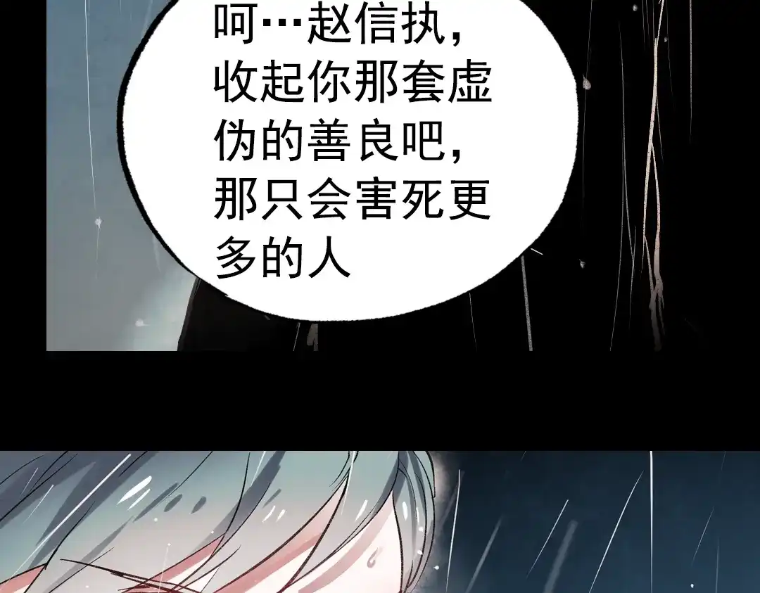 《南烟斋笔录》断歌（三） 第117页
